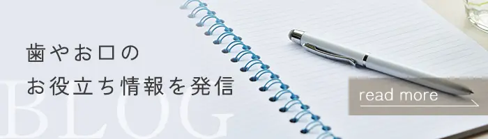 医院ブログ