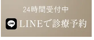 WEB診療予約