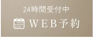 WEB診療予約